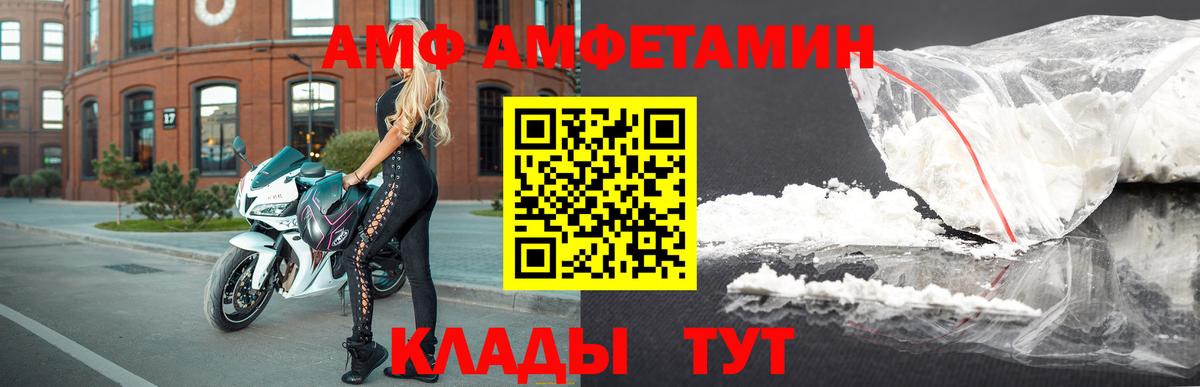 Amphetamine 98%  Amphetamine  Брянск  АМФЕТАМИН  Вход с VPN 
