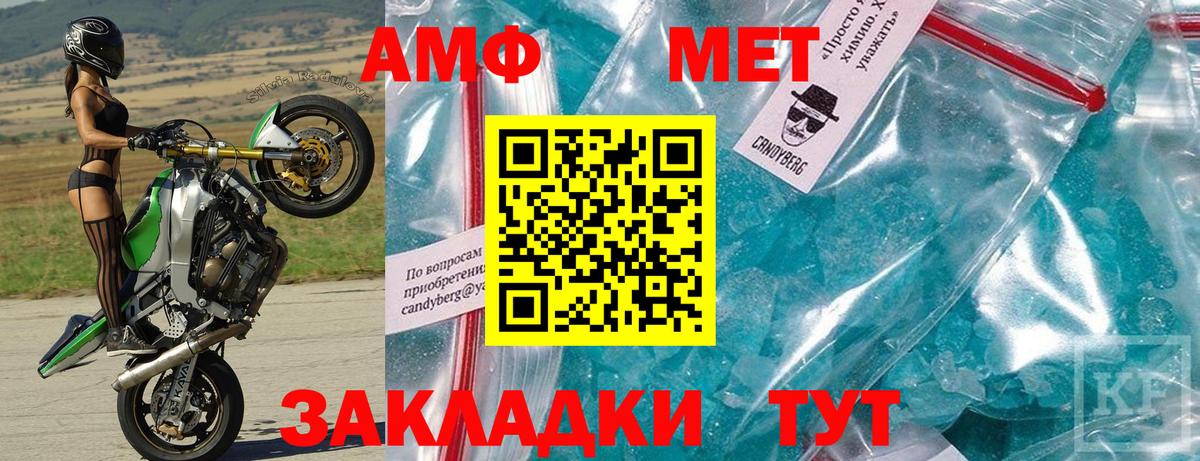 Amphetamine Розовый Брянск
