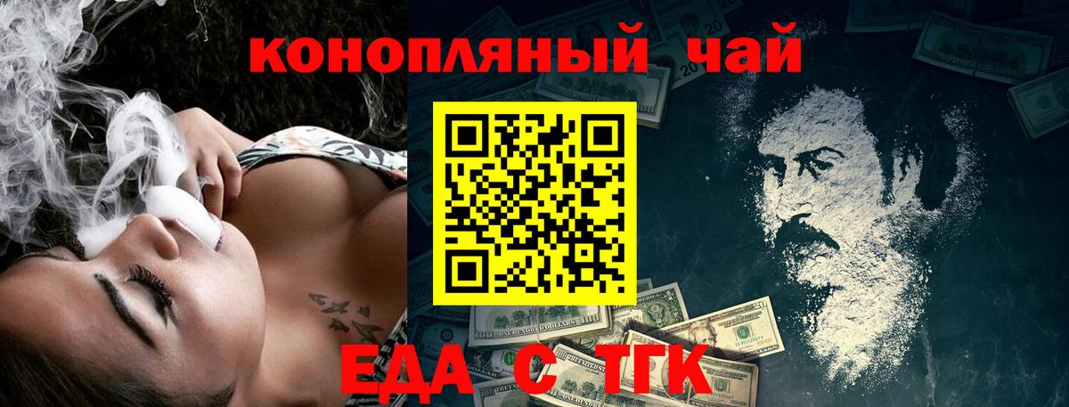 Брянск  Печенье с ТГК марихуана  Вход с VPN 