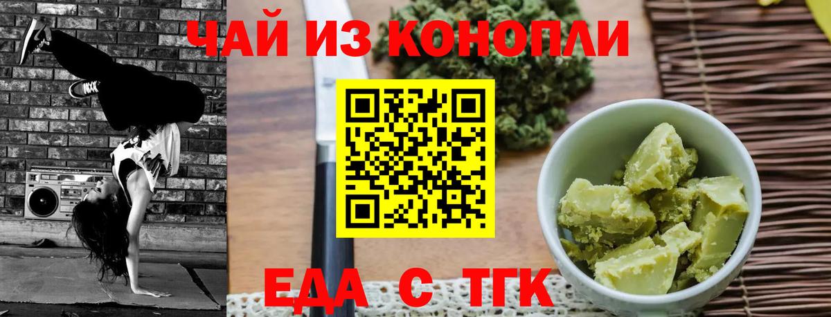 Cannafood марихуана Брянск