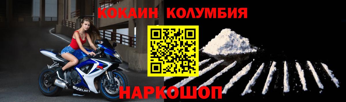 Кокаин 97%  КОКАИН Колумбийский  Вход с VPN  Брянск 