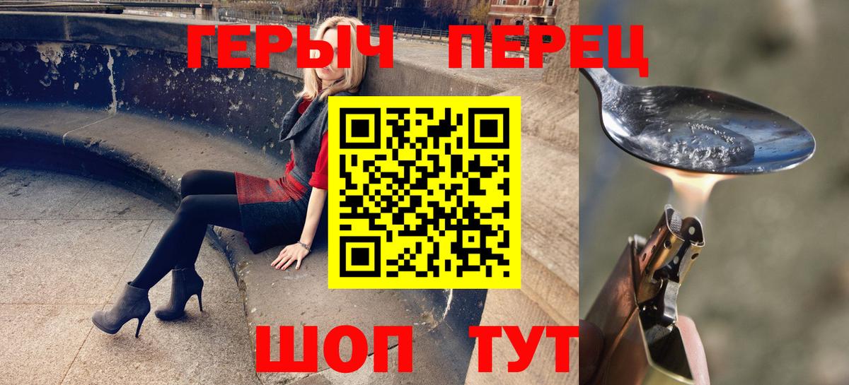 ГЕРОИН белый  Вход с VPN  Брянск 