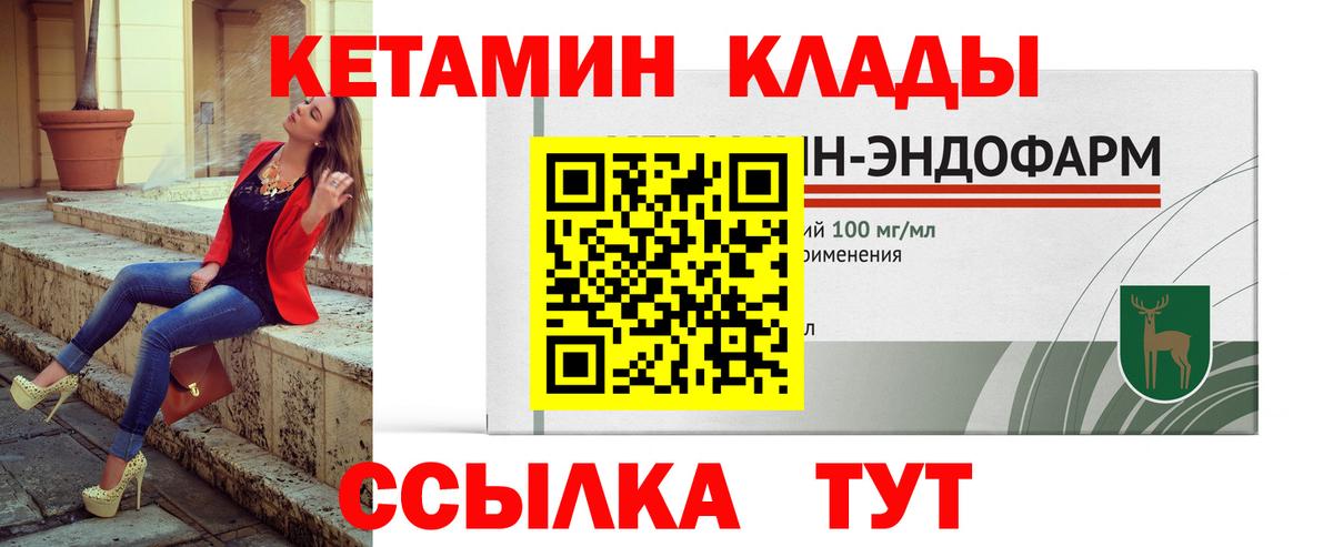 КЕТАМИН VHQ  Кетамин VHQ  Вход с VPN  МЕГА ONION  Брянск 
