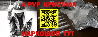 ALPHA-PVP Иваново