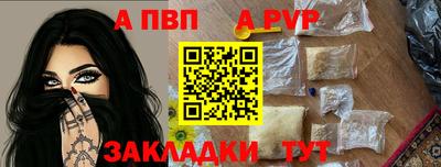 ALPHA-PVP Иваново
