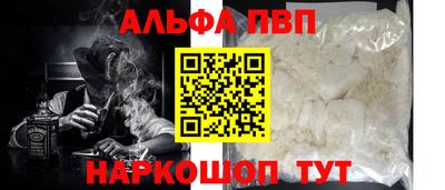 ALPHA-PVP Иваново