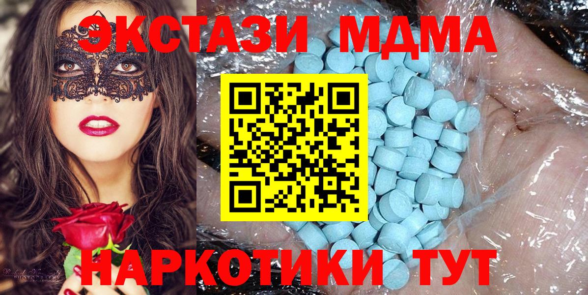 Брянск  MDMA  МДМА Molly  Вход с VPN  МДМА кристаллы 