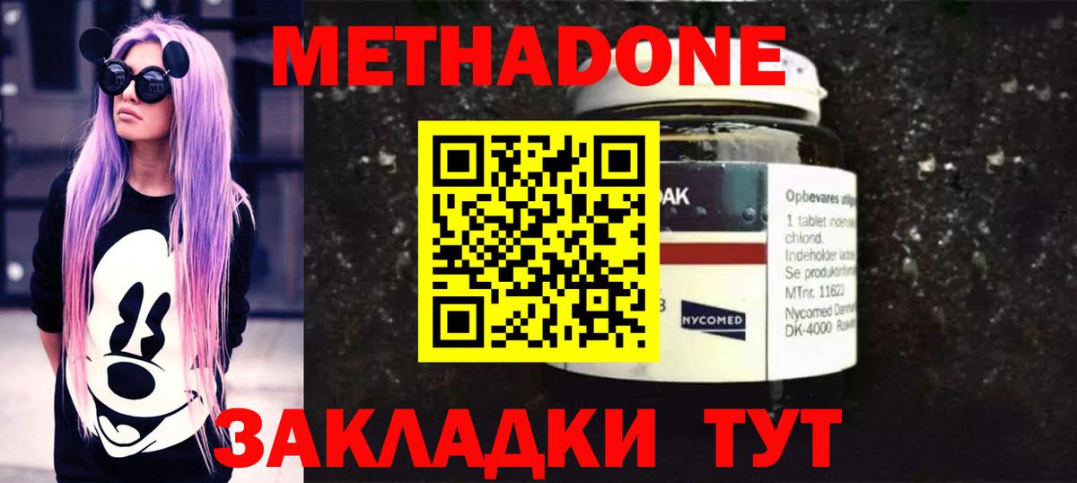 Брянск  Метадон VHQ  Вход с VPN  Метадон VHQ 