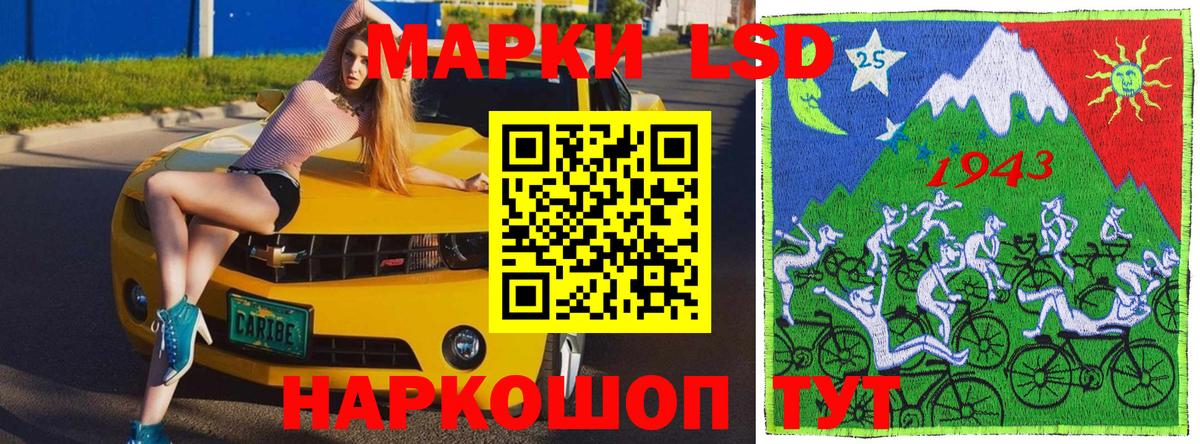 Наркотические марки 1500мкг Брянск